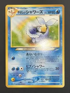 2025年最新】シャワーズ 旧裏の人気アイテム - メルカリ