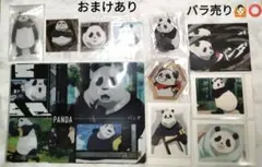 呪術廻戦 パンダ グッズセット①