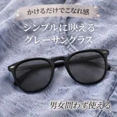 偏光 調光 グレー黒 男女兼用 UVカット 黄砂対策 花粉症対策 サングラス