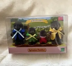 新品未開封　シルバニアファミリー　シルバニア　モグラファミリー　もぐら