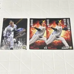 青柳晃洋 2023年 プロ野球チップス