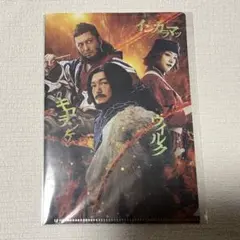 実写ミニクリアファイル ウイルク＆キロランケ＆インカㇻマッ