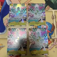 エネル　パラレル　4枚セット