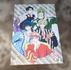 ✦花とゆめ4号 付録 多聞くん今どっち！？ F/ACEファンクラブ会報