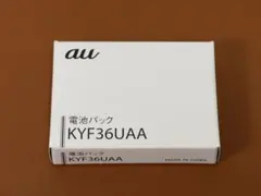 新品・ａｕ 純正 電池パック 「KYF31UAA」 互換 「KYF36UAA」