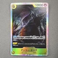 ゲッコー・モリア SR OP14-104 ワンピースカード