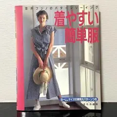 2026年最新】笠井フジノの人気アイテム - メルカリ