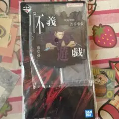 一番くじ　呪術廻戦　渋谷事変　アクリルスタンド　東堂葵
