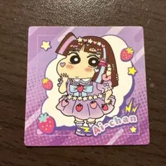 クレヨンしんちゃん　チョコビシール　あいちゃん