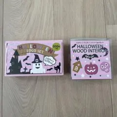 ハロウィン ウッドインテリア 2点セット