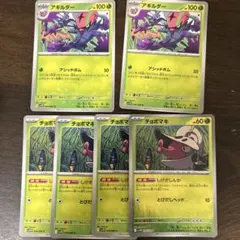 アギルダー　チョボマキ　進化ライン　セット　ポケモンカード　ホワイトフレア
