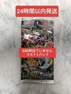 【新品未開封】シャイニートレジャーex バラパック ラスト1パック