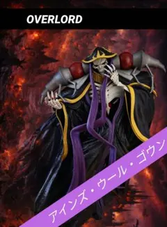 中古品】OVERLORD 14 アインズ・ウール・ゴウン フィギュア - メルカリ