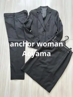 【美品】洋服の青山　スーツ３点セット　ブラック　クリーニング済み