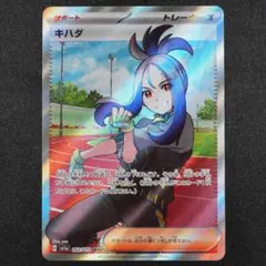 キハダ SR スカーレット&バイオレット 強化拡張パック トリプレット