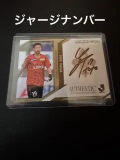 [超貴重] 直筆サイン入り　カード　長峰裕斗　DF 2 ツエーゲン金沢　サッカー 超貴重] 直筆サイン入り カード 長峰裕斗 DF 2 ツエーゲン金沢