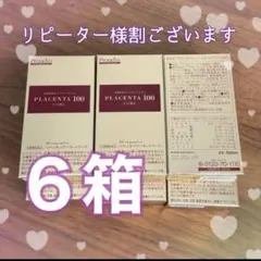 銀座ステファニー化粧品 プラセンタ100COREスタートパック「30粒×5箱」【 プラセンタ100CORE レギュラーサイズ【100粒】の通販 - 銀座