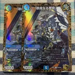 バイアスパトロールポリス 金トレジャー 2枚 - メルカリ