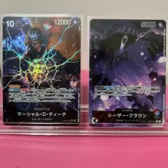 ワンピースカード　ティーチ　シーザークラウン　パラレル