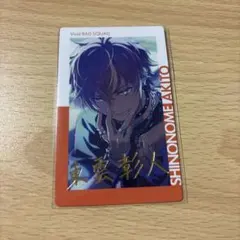 2026年最新】東雲彰人 エピカ 13aの人気アイテム - メルカリ
