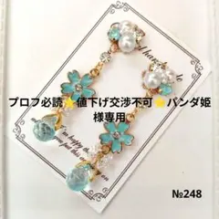 ♡ハンドメイド♡ビジューピアスorイヤリング№248桜