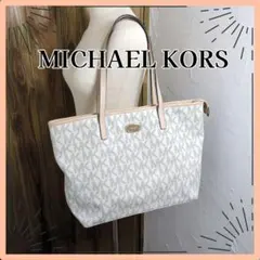 美品　MICHAEL KORS マイケルコース トートバッグ MKロゴ ホワイト