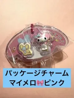 サンリオ　パッケージチャーム　マイメロ　マイメロディ　sanrio キーホルダー