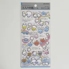 正規品　大人の図鑑シール あわわちゃん C