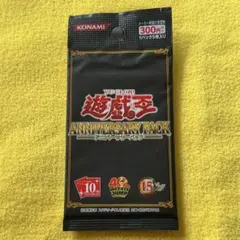 遊戯王 アニバーサリーパック 10th 10パック帯付き 未開封【匿名配送】 遊戯王10thアニバーサリーパックの通販 じょーか（1244310383） | magi