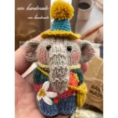 帽子付き象のあみぐるみキーホルダーニットスウェーデンドールあみぐるみハンドメイ