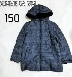 【コムサイズム】キッズ１５０ フード付き リバーシブルジャンパー k3838