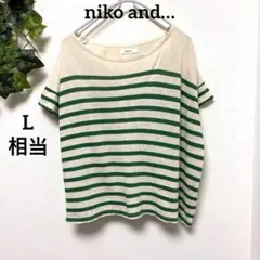 美品【niko and… 】ボーダー半袖カットソー 緑白 綿 L相当 鮮やか春夏