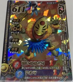 ドラゴンクエスト モンスターバトルロード マネマネ - メルカリ