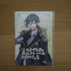 いれいす　悠佑　ボイシングチップス