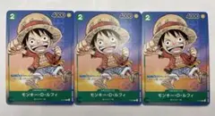 緑2 即日発送　最強ジャンプ　ルフィ　付録　プロモ ×3