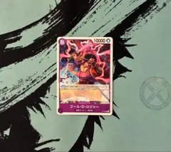 ゴール・D・ロジャー 1枚 P プロモ 交流会 8ロジャー ワンピースカード