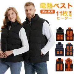 【新品】電熱ベスト Mサイズ USB給電 防水 ブルー バッテリー別売り