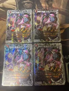禁断の轟速ブラックゾーン 4枚セット - メルカリ