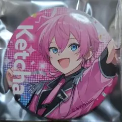 すとふぇす アンプタック けちゃ 缶バッジ