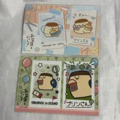 お文具といっしょ ファミリーマート ブロマイド ２枚 プリンさん