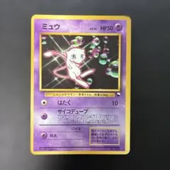 2026年最新】ポケモンカード ミュウ 旧裏の人気アイテム - メルカリ