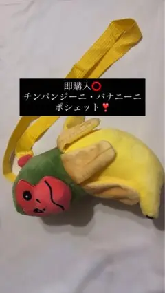 イタリアンブレインロット ポシェット