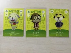 amiiboカード バニラ チャンプ シャンペン イヌ まとめ売り あつ森