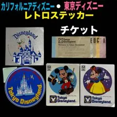 レア　USカリフォルニア•東京ディズニーランド ステッカー 使用済チケットまとめのサムネイル