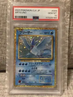 寶可夢卡牌 急凍鳥 Classic CLK 009/032 psa10