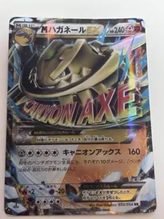 2026年最新】ハガネールEXの人気アイテム - メルカリ