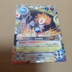 SQ付録 家庭教師ヒットマン リボーン CCG 沢田綱吉 No.028/01 J