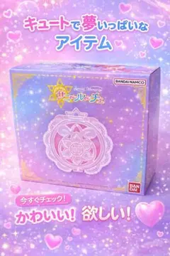 えりか⚠️購入前プロフィール必読 様専用】セーラームーン