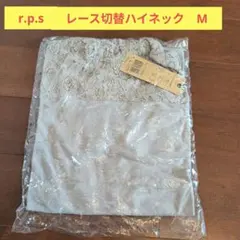 新品★未使用 rps アールピーエス　レース切替ハイネック　グレージュ　Mのサムネイル