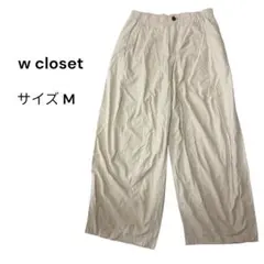 w closet（M）ワイドパンツ ベージュ ズボン ナチュラル カジュアル